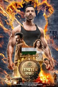 فيلم Satyameva Jayate 2018 مترجم اون لاين