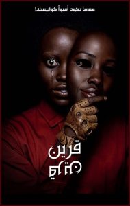 فيلم Us 2019 مترجم