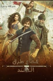 فيلم Thugs of Hindostan 2018 مترجم