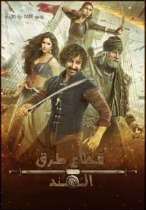 فيلم Thugs of Hindostan 2018 مترجم