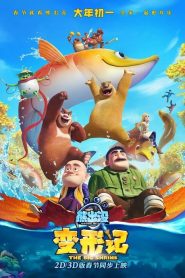 فيلم Boonie Bears: The Big Shrink 2018 مترجم