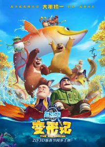 فيلم Boonie Bears: The Big Shrink 2018 مترجم