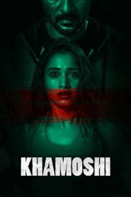فيلم Khamoshi 2019 مترجم اون لاين