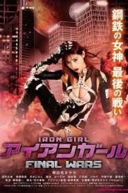 فيلم Iron Girl: Final Wars 2019 مترجم اون لاين