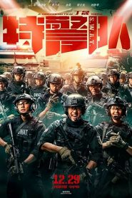 فيلم S.W.A.T 2019 مترجم اون لاين