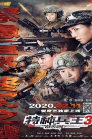 فيلم The Fighting Girl 3 2020 مترجم