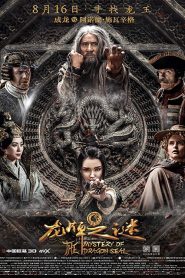 مشاهدة فيلم Journey to China: The Mystery of Iron Mask 2019 مترجم