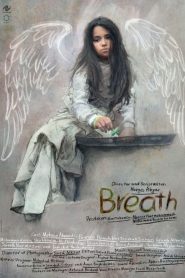 فيلم Breath 2016 مترجم
