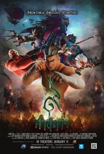 فيلم The Legend of Muay Thai 9 Satra 2018 مترجم اون لاين