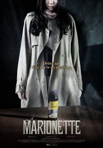 فيلم Marionette 2017 مترجم