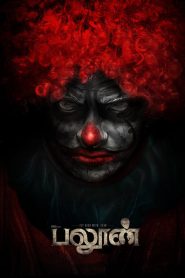 فيلم Balloon 2017 مترجم اون لاين