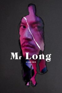 فيلم Mr Long 2017 مدبلج اون لاين