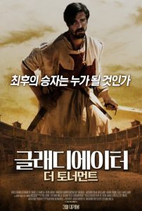 فيلم Kingdom of Gladiators the Tournament 2017 مترجم HD اون لاين