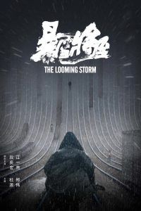 فيلم The Looming Storm 2017 مترجم اون لاين