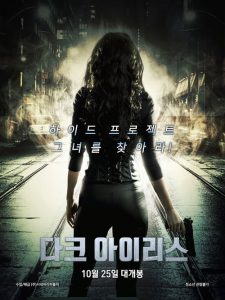 فيلم Dark Iris 2018 مترجم اون لاين