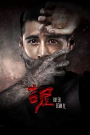 فيلم Ji wu 2018 مترجم اون لاين