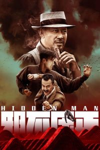 فيلم Hidden Man 2018 مترجم