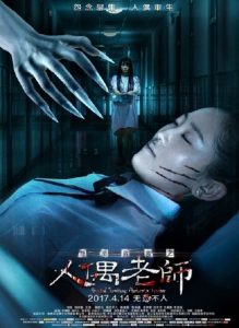 فيلم Haunted Dormitory Marionette Teacher 2017 مترجم اون لاين