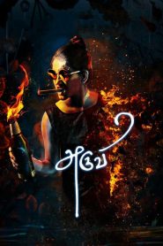 فيلم Aruvi 2016 مترجم اون لاين