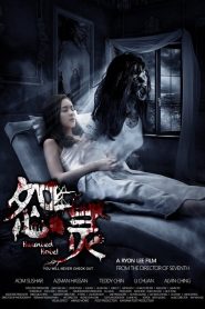 فيلم Haunted Road 2 2017 مترجم اون لاين