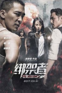 فيلم The Missing 2017 مترجم اون لاين