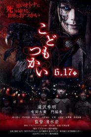 فيلم Innocent Curse 2017 مترجم اون لاين