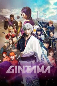 فيلم Gintama 2017 مترجم اون لاين