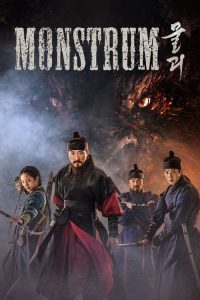 فيلم Monstrum 2018 مترجم