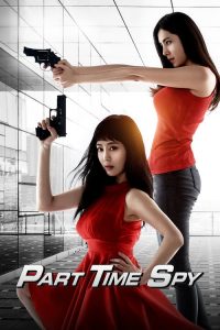 فيلم Part time Spy 2017 مترجم اون لاين