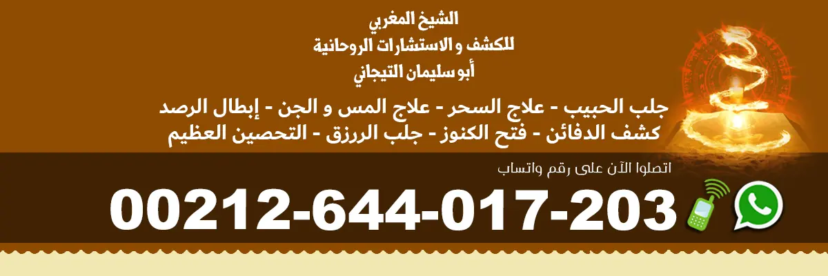 الشيخ أبو سليمان، مستشاركم الروحاني