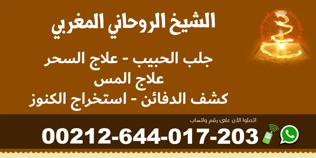 الشيخ أبو سليمان، مستشاركم الروحاني