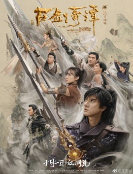 فيلم Legend of the Ancient Sword 2018 مترجم اون لاين