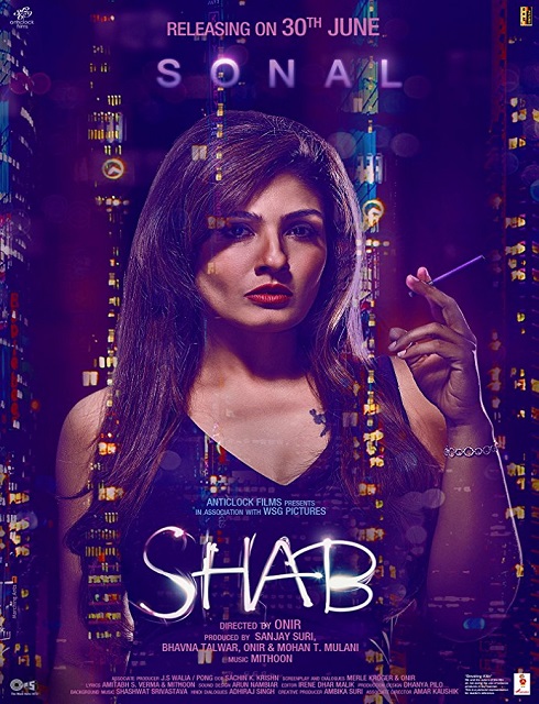 فيلم Shab 2017 مترجم اون لاين