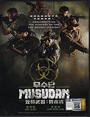 فيلم Musudan 2016 مترجم HD اون لاين
