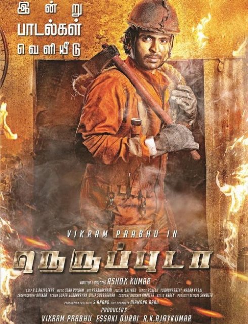 فيلم Neruppuda 2017 مترجم اون لاين