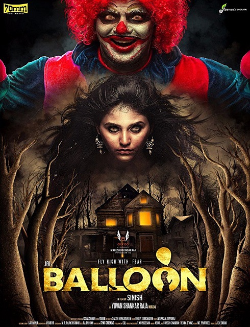 فيلم Balloon 2017 مترجم اون لاين