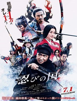 فيلم Mumon The Land of Stealth 2017 مترجم