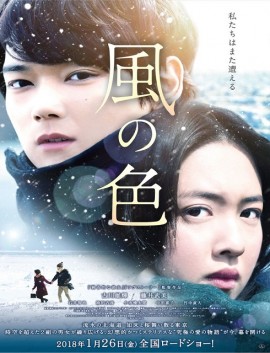 فيلم Colors of Wind 2017 مترجم