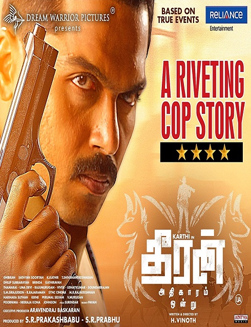 فيلم Theeran Adhigaaram Ondru 2017 مترجم اون لاين