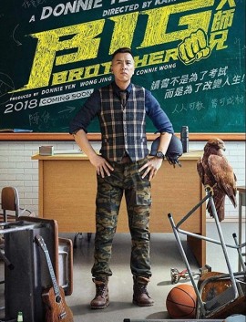 فيلم Big Brother 2018 مترجم