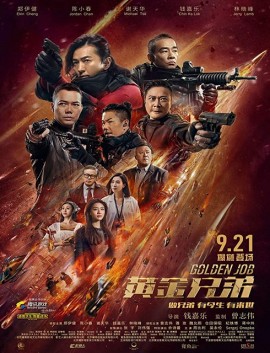 فيلم Golden Job 2018 مترجم اون لاين