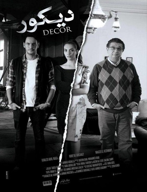 فيلم ديكور 2014 اون لاين