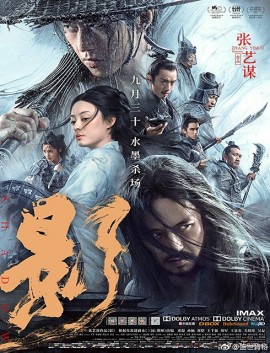 فيلم Shadow 2018 مترجم
