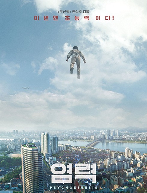 فيلم Psychokinesis 2018 مترجم اون لاين
