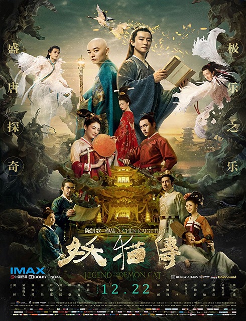 فيلم Legend of the Demon Cat 2017 مترجم اون لاين