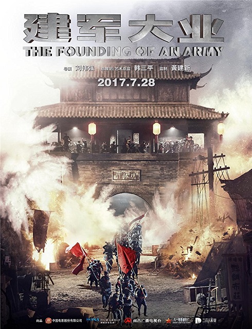 فيلم The Founding of an Army 2017 مترجم اون لاين