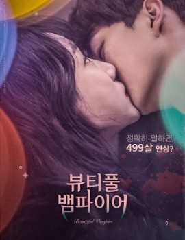 فيلم Beautiful Vampire 2018 مترجم