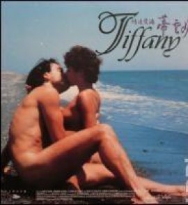 فيلم Tiffany 1985 اون لاين للكبار فقط