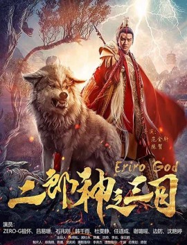 فيلم Eriro God 2019 مترجم