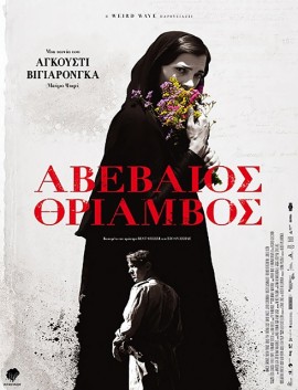 فيلم Uncertain Glory 2017 مترجم